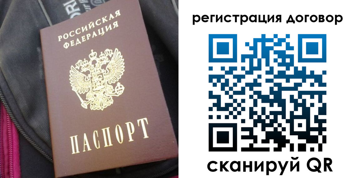 временная регистрация поиск в Алдане