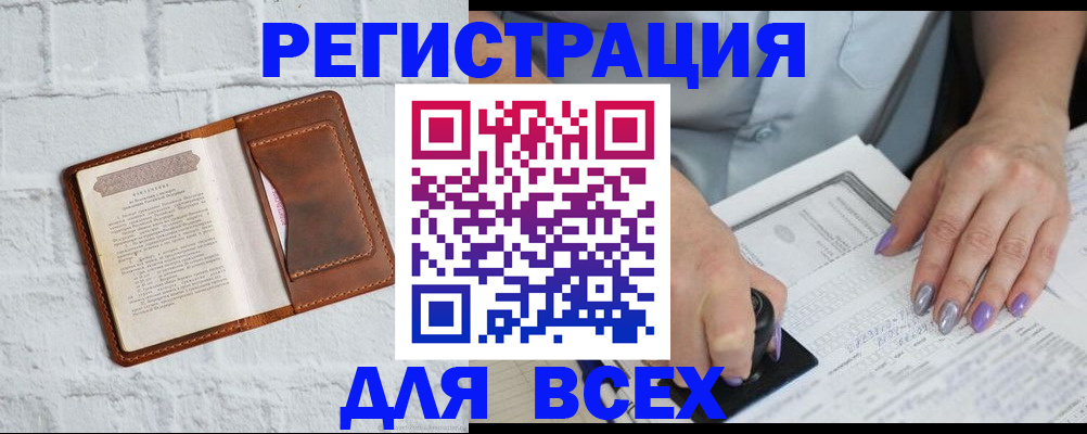 временная регистрация в Алдане