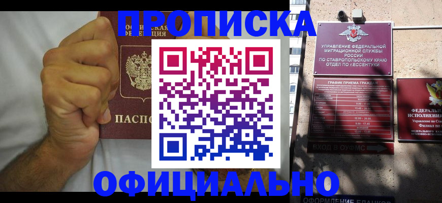 где прописаться в Алдане
