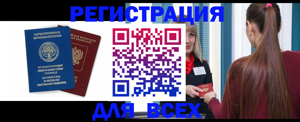 временная регистрация адрес в Алдане