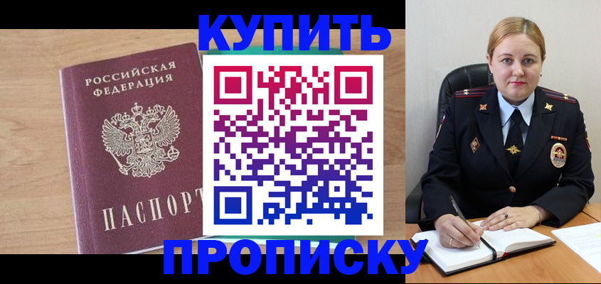 прописка гарантия в Алдане