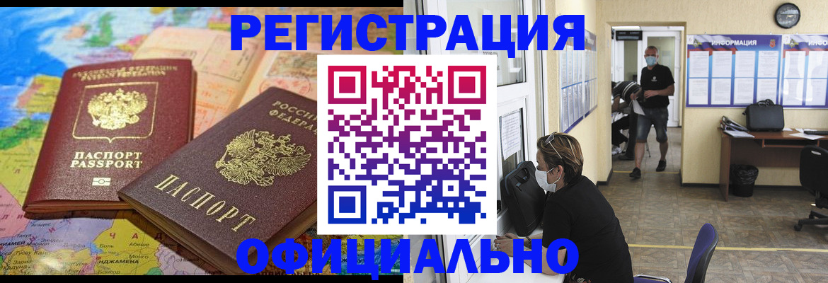 временная регистрация поиск в Алдане
