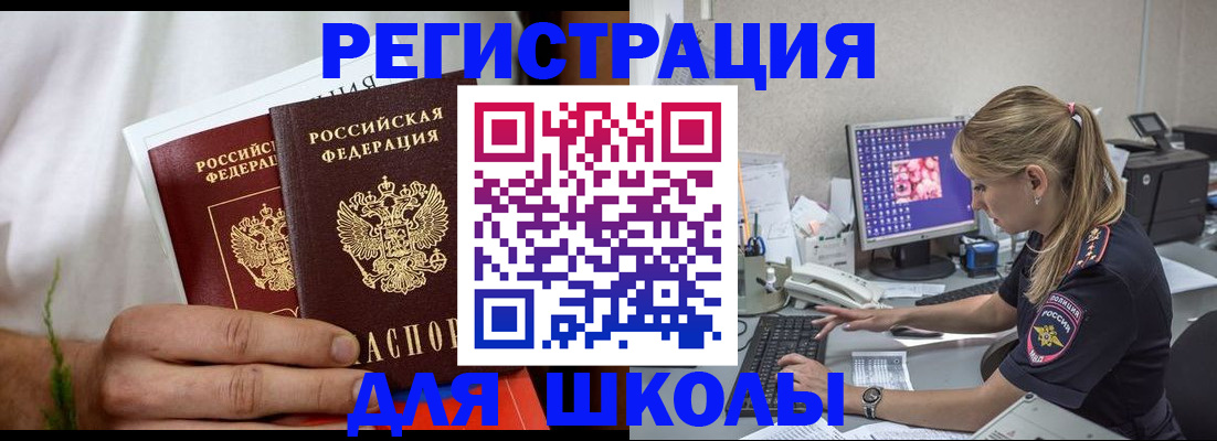 прописка гарантия в Алдане